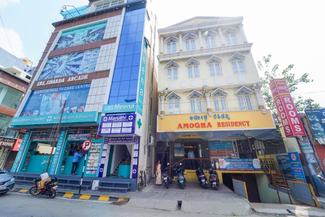 Hotel Amogha Residency Mysore Exterior foto